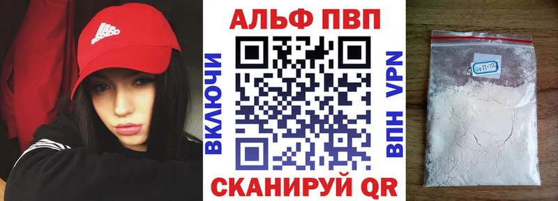 A PVP VHQ  Купить закладки  Голицыно 
