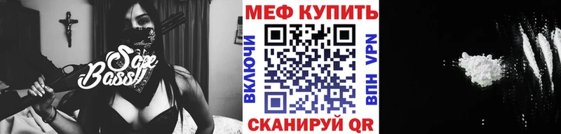Меф мяу мяу  Купить где  Голицыно 